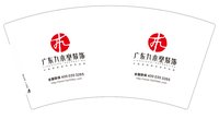 12250624广东九木堂装饰7盎司2千：xia15846170229 一次性定制纸杯、一次性广告纸杯设计图