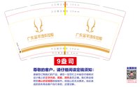 https://tcs.teambition.net/thumbnail/313jb35a7c4ec6190483dc0152533ae1bb40/w/200/h/200纸杯定做 设计图附件