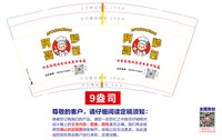12250701阿婆炒包 9盎司1千：好二好二呀呀 一次性定制纸杯、一次性广告纸杯设计图