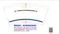 https://tcs.teambition.net/thumbnail/313jb35b8a79b7ff079fe8031471567cf154/w/200/h/200纸杯定做 设计图附件