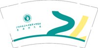 6160701 广州开发区人才教育工作集團 9盎司2000个：250701-022659735060583 一次性定制纸杯、一次性广告纸杯设计图