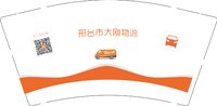 3140610 邢台市大刚物流 9盎司1000个：250610-344184646054028 一次性定制纸杯、一次性广告纸杯设计图