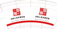 12250629玖格上品全屋定制红底色 9盎司加厚1千个：周玉尧999 一次性定制纸杯、一次性广告纸杯设计图