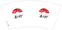 12250705有改杏花村 9盎司加厚2000个：jkw6000 一次性定制纸杯、一次性广告纸杯设计图