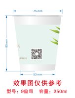 12250625竹韵里酒店9盎司1万：我也幸福过1 一次性定制纸杯、一次性广告纸杯设计图