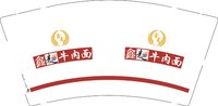 12250616鑫麦 9盎司1000个：laxuecai5733 一次性定制纸杯、一次性广告纸杯设计图