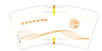 12250611御森堂7盎司1千：杰杰jie2011 一次性定制纸杯、一次性广告纸杯设计图