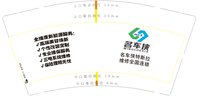 12250610名车侠 9盎司5千：793209701小兰 一次性定制纸杯、一次性广告纸杯设计图
