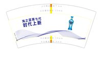 11250617海之蓝第七代7盎司5千个：寻航者 一次性定制纸杯、一次性广告纸杯设计图