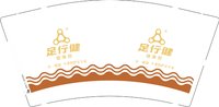 12250610足行健9盎司1千：琳玥baby1413 一次性定制纸杯、一次性广告纸杯设计图