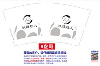 12250615桃禧肤人 9盎司1千个：杜家小妮子888 一次性定制纸杯、一次性广告纸杯设计图