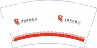 （印500只修白）12250617灵动普拉提9盎司1千个：风继续吹83076899 一次性定制纸杯、一次性广告纸杯设计图
