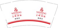 12250625晚报店9盎司1千：tb410050165 一次性定制纸杯、一次性广告纸杯设计图