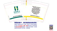 12250630南京华靡水电工程有限公司9盎司1千：白进勃 一次性定制纸杯、一次性广告纸杯设计图