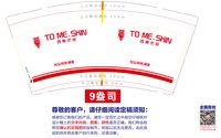 https://tcs.teambition.net/thumbnail/313jb4a7d559120c38384d529e15d406bea3/w/200/h/200纸杯定做 设计图附件