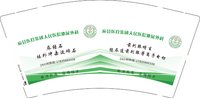 12250629应县医疗集团人民医院泌尿外科 9盎司1千个：gedading 一次性定制纸杯、一次性广告纸杯设计图