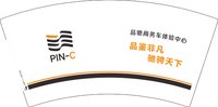 12250703PIN-C7盎司2千：t_1510294118898_0616 一次性定制纸杯、一次性广告纸杯设计图