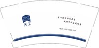 12250605天工 9盎司1000个：tb2722425 一次性定制纸杯、一次性广告纸杯设计图