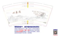 12250612 心姿漫9盎司一千个：happyling330 一次性定制纸杯、一次性广告纸杯设计图