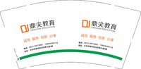 12250605 鼎尖教育9盎司5千：tb776344886 一次性定制纸杯、一次性广告纸杯设计图