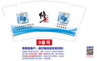 12250607有改 修正（沛怡优古）9盎司1千：哈财富人生 一次性定制纸杯、一次性广告纸杯设计图