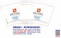12250624 国家开发银行9盎司加厚5千：王红星下京村 一次性定制纸杯、一次性广告纸杯设计图