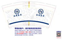 （印500其他休白）12250702 赢海集团9盎司加厚一千个：t_1506205678426_0987 一次性定制纸杯、一次性广告纸杯设计图