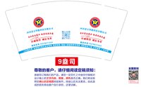 15250623惠文智能科技 9盎司5000个：百度微信惠文广告装饰有限公司（@安慕希🥤） 一次性定制纸杯、一次性广告纸杯设计图