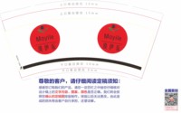12250703 漠伊乐9盎司1千（新疆1千1箱）：居玛古丽159 一次性定制纸杯、一次性广告纸杯设计图