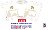 12250616萌蕊9盎司1千个：t_1516277678949_0702 一次性定制纸杯、一次性广告纸杯设计图