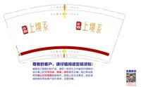 11250618上境9盎司加厚5千个：雷雨舞者 一次性定制纸杯、一次性广告纸杯设计图