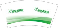 12250607童星未来说9盎司1千个：叶姐姐啊 一次性定制纸杯、一次性广告纸杯设计图