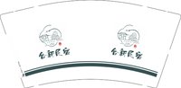 12250702合新民宿 9盎司1000个：tb5317623274 一次性定制纸杯、一次性广告纸杯设计图