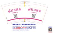 12250618钇洺美业 9盎司1000个：任飞413 一次性定制纸杯、一次性广告纸杯设计图