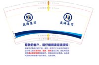 （印500其他休白）12250702 赢海集团9盎司加厚一千个：t_1506205678426_0987 一次性定制纸杯、一次性广告纸杯设计图