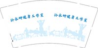 12250620孙永翀健身工作室9盎司1千：雪姬爱神 一次性定制纸杯、一次性广告纸杯设计图