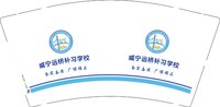 12250702威宁远桥9盎司1千：tb236781418 一次性定制纸杯、一次性广告纸杯设计图