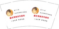 12250614 重庆博客汽车服务9盎司1千：tb016913119 一次性定制纸杯、一次性广告纸杯设计图