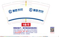 12250618菁思成长中心9盎司1万（500一箱）：lekeke27 一次性定制纸杯、一次性广告纸杯设计图