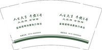 11250626人生大事 平安1号9盎司1万个：王爸威武 一次性定制纸杯、一次性广告纸杯设计图