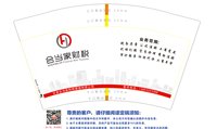 12250619会当家财税12盎司1千：mengliujun00 一次性定制纸杯、一次性广告纸杯设计图