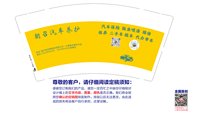 https://tcs.teambition.net/thumbnail/313jb6fe2b03d9468849141ff8445e066b3e/w/200/h/200纸杯定做 设计图附件