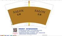 14250629花满12盎司1千个：aaimn 一次性定制纸杯、一次性广告纸杯设计图
