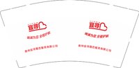 12250619 宜寻9盎司一千个：tb995944785 一次性定制纸杯、一次性广告纸杯设计图