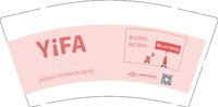 12250612有改YIFA红色 9盎司加厚5千个专版350g加急：请叫我小帅哥18 一次性定制纸杯、一次性广告纸杯设计图