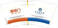 12250614喜临门（博蕊斯家居）9盎司加厚1千个：初15854535452 一次性定制纸杯、一次性广告纸杯设计图