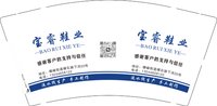 12250625宝睿鞋业9盎司1千：自由飞翔37826910（微信95） 一次性定制纸杯、一次性广告纸杯设计图