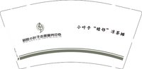 12250702和睦小叶子志愿服务中心9盎司1千个：mingkate_500 一次性定制纸杯、一次性广告纸杯设计图