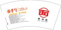 12250623有改（最最新）豫掌勺 7盎司5000个加急：薛朝阳龙 一次性定制纸杯、一次性广告纸杯设计图