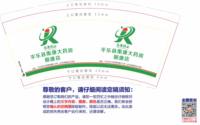 12250701 集康药业（顺康店）9盎司一千个：tb048498814 一次性定制纸杯、一次性广告纸杯设计图